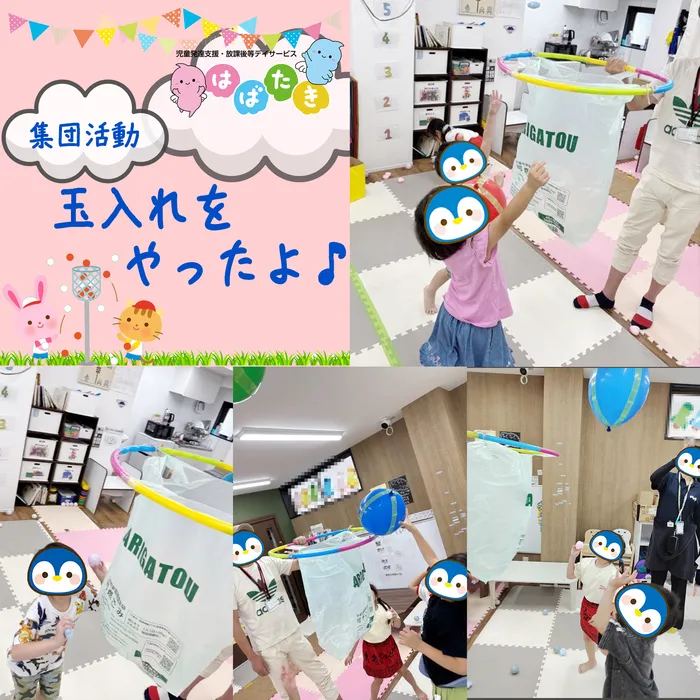 【言語聴覚士・理学療法士☆在籍☆】はばたき小倉台教室/集団活動〜玉入れをやったよ♪〜