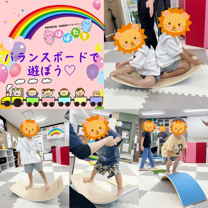 【言語聴覚士・理学療法士☆在籍☆】はばたき小倉台教室/自由遊び〜バランスボードで遊ぼう〜