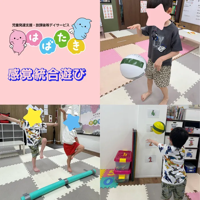 【言語聴覚士・理学療法士☆在籍☆】はばたき小倉台教室/感覚統合遊び