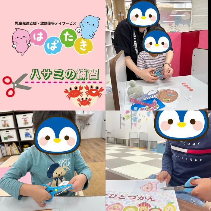 【言語聴覚士・理学療法士☆在籍☆】はばたき小倉台教室/ハサミ楽しく練習中！！