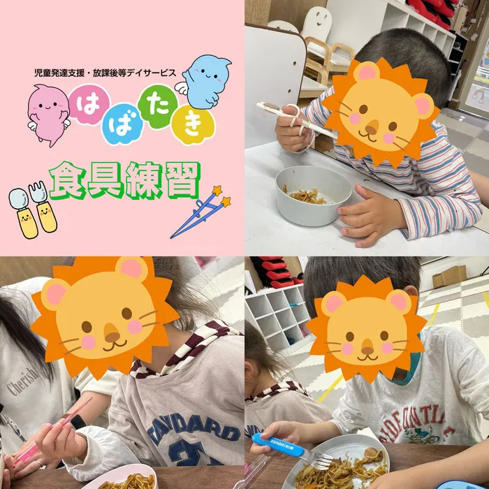 【言語聴覚士・理学療法士☆在籍☆】はばたき小倉台教室/食具を使って食べる練習やってます♪