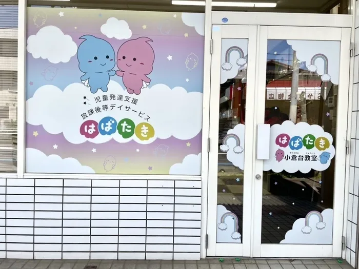 大きなロゴが目印です♪