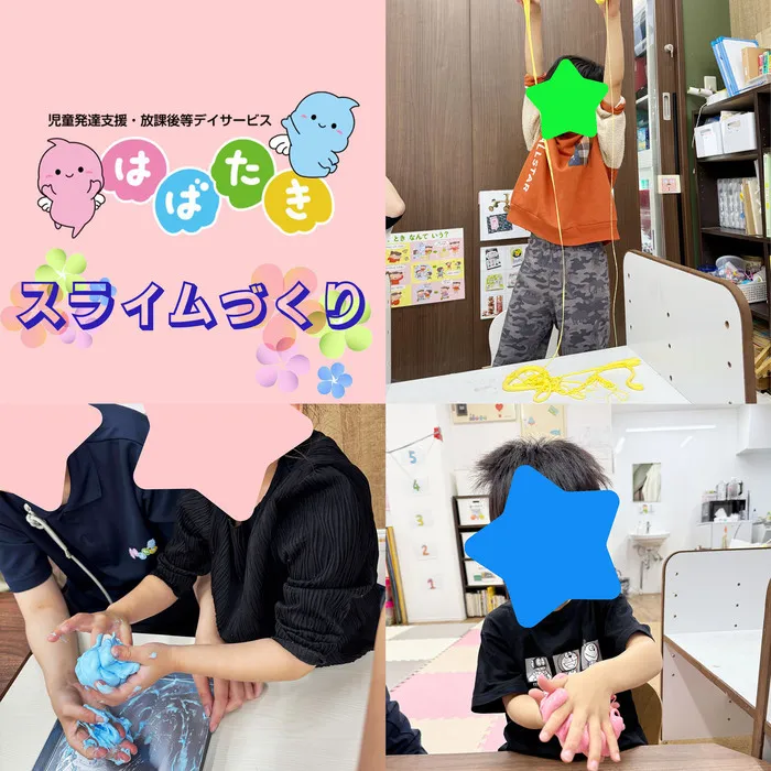 【言語聴覚士・理学療法士☆在籍☆】はばたき小倉台教室/スライム作りをしました