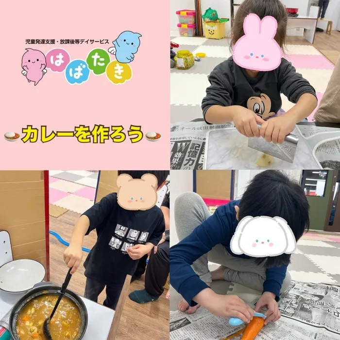 【言語聴覚士・理学療法士☆在籍☆】はばたき小倉台教室/カレー作り🍛