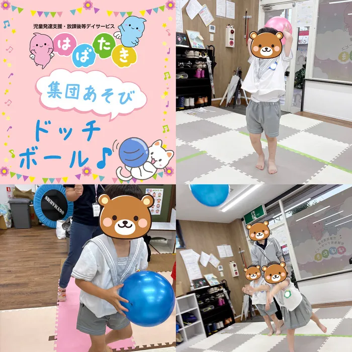 【言語聴覚士・理学療法士☆在籍☆】はばたき小倉台教室/集団活動〜ドッチボールをしたよ♪