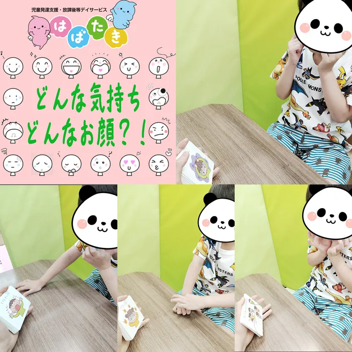 【言語聴覚士・理学療法士☆在籍☆】はばたき小倉台教室/個別療育〜気持ちと表情〜