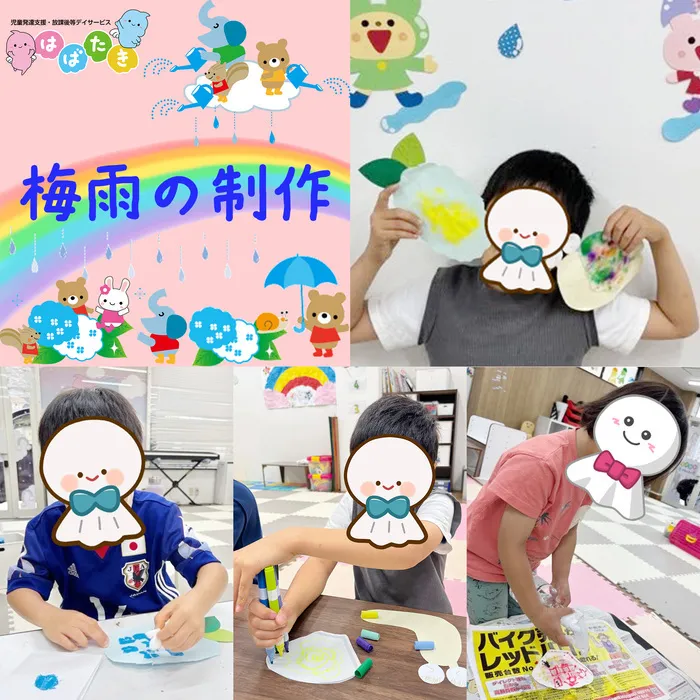 【言語聴覚士・理学療法士☆在籍☆】はばたき小倉台教室/梅雨の制作をしました♪