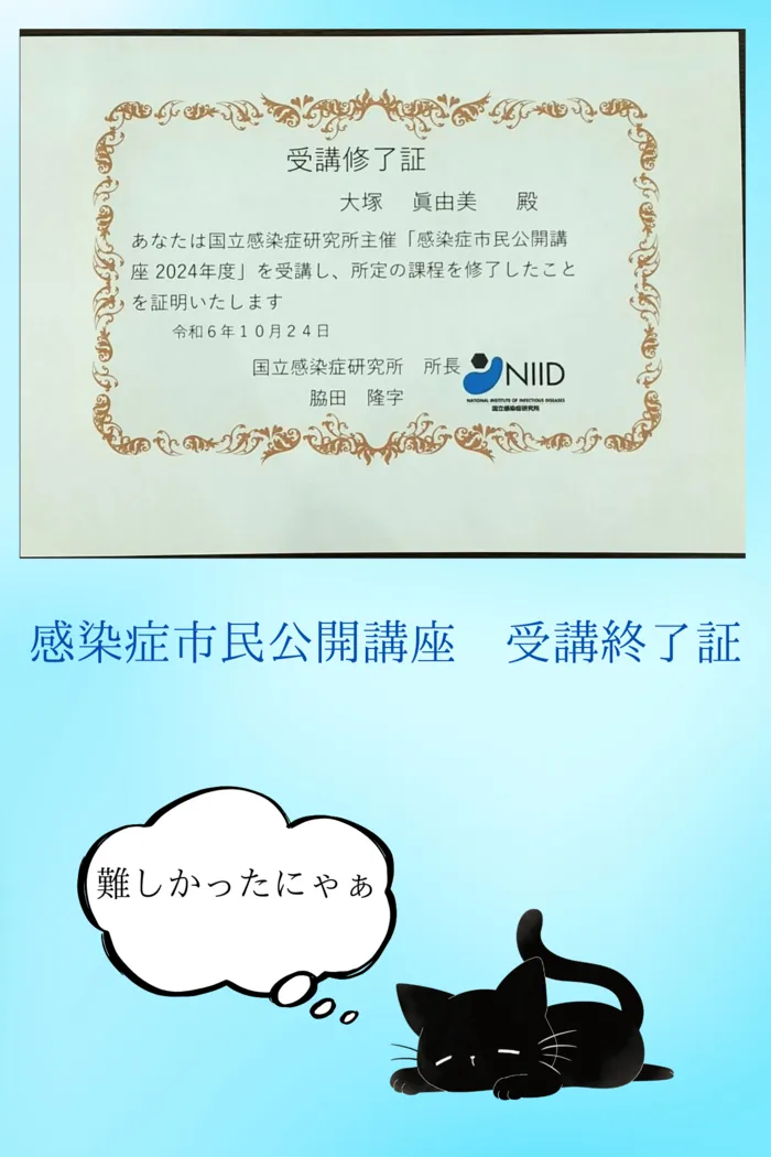 【利用者募集中】Caminoカミノ　児童発達支援・放課後等デイサービス/国立感染症研究所　感染症市民公開講座