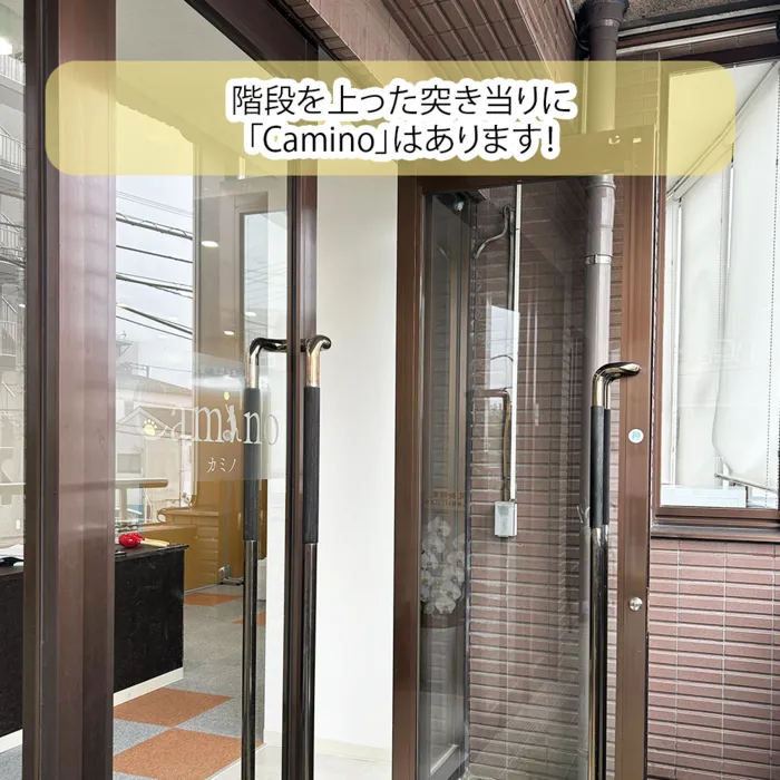 【利用者募集中】Caminoカミノ　児童発達支援・放課後等デイサービス/外部環境