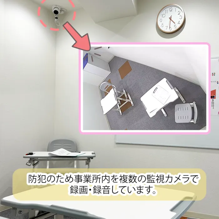 【利用者募集中】Caminoカミノ　児童発達支援・放課後等デイサービス/設備