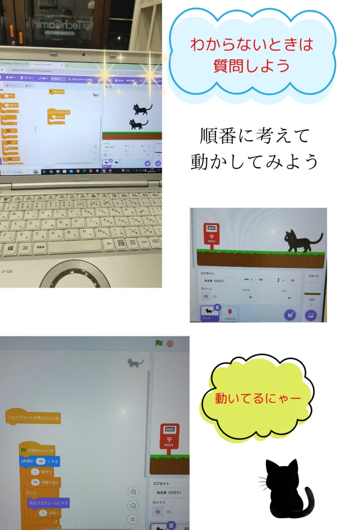 【利用者募集中】Caminoカミノ　児童発達支援・放課後等デイサービス/Camino式プログラミング