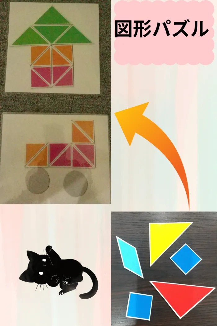 【利用者募集中】Caminoカミノ　児童発達支援・放課後等デイサービス/図形パズル