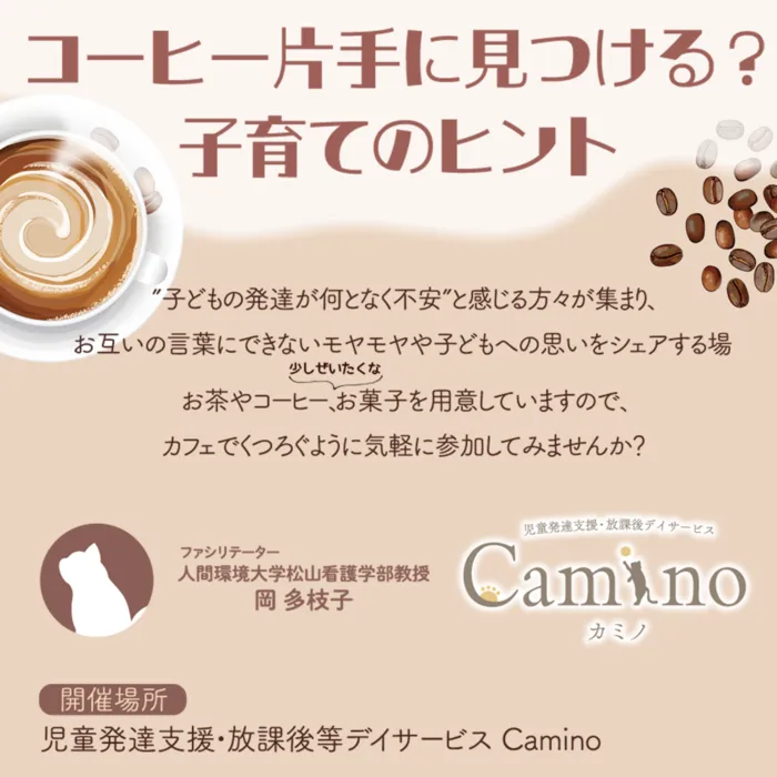 【利用者募集中】Caminoカミノ　児童発達支援・放課後等デイサービス/イベントの様子