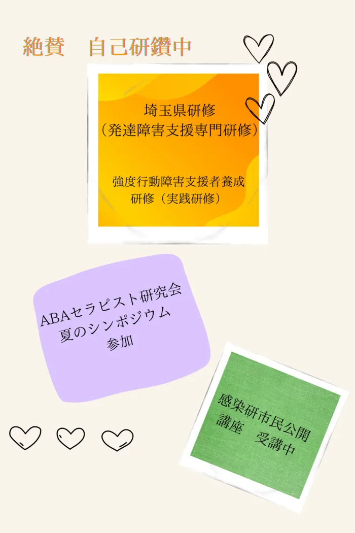 【利用者募集中】Caminoカミノ　児童発達支援・放課後等デイサービス/自己研鑽中