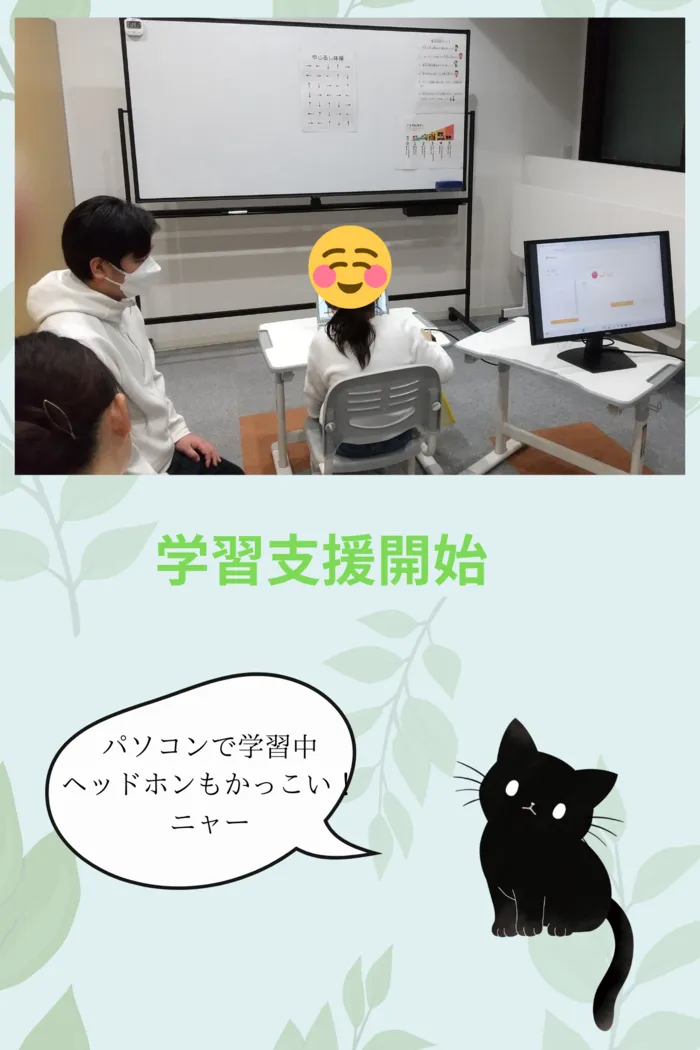 【利用者募集中】Caminoカミノ　児童発達支援・放課後等デイサービス/✨学習支援開始✨