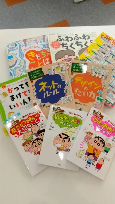 【利用者募集中】Caminoカミノ　児童発達支援・放課後等デイサービス/おともだちとやりとりの本