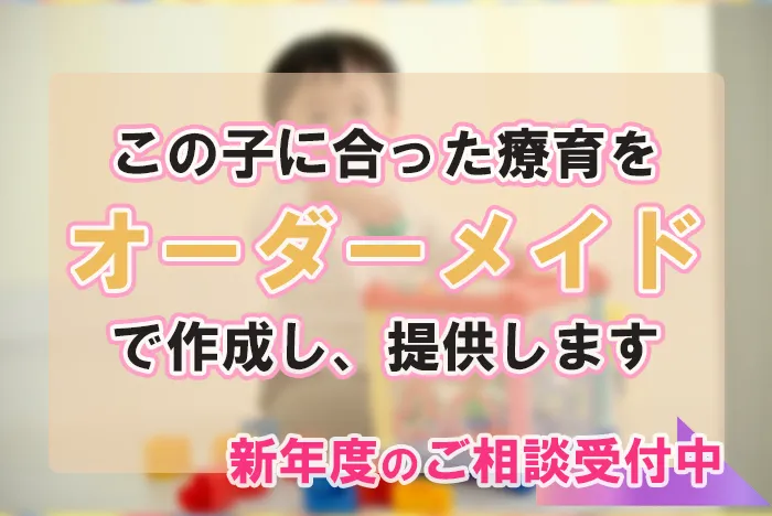 【利用者募集中】Caminoカミノ　児童発達支援・放課後等デイサービス