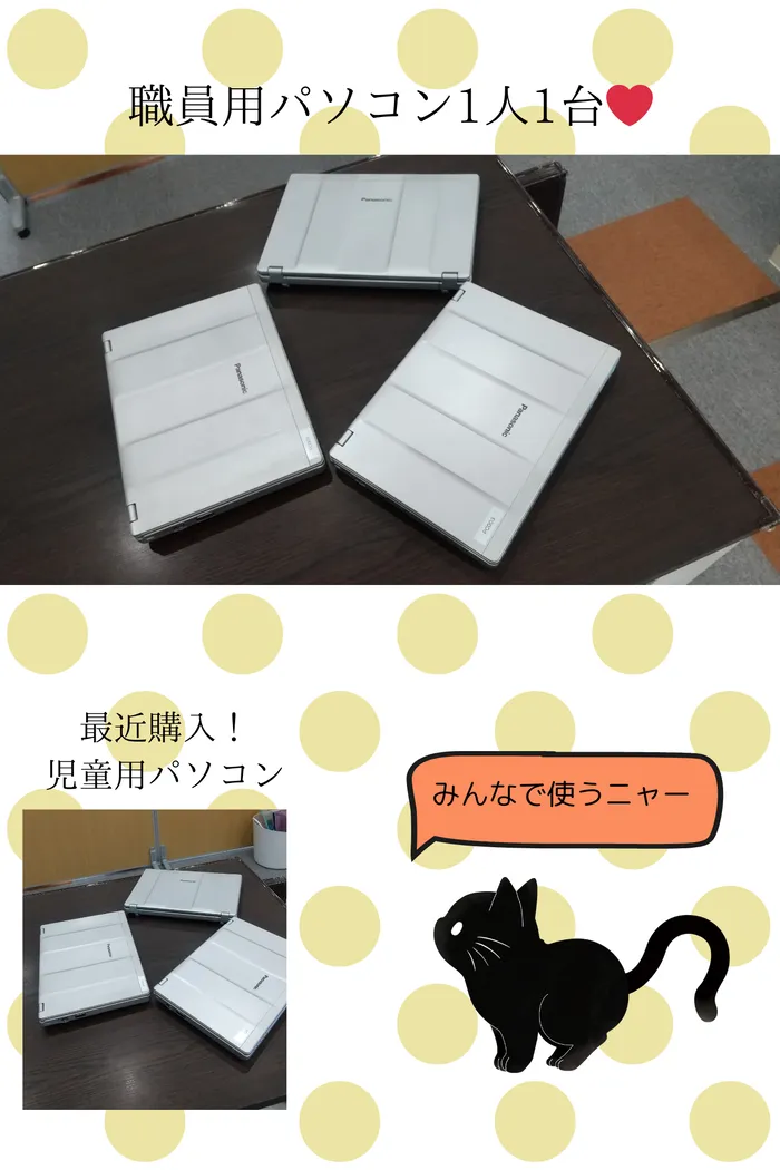 【利用者募集中】Caminoカミノ　児童発達支援・放課後等デイサービス/みんなのパソコン