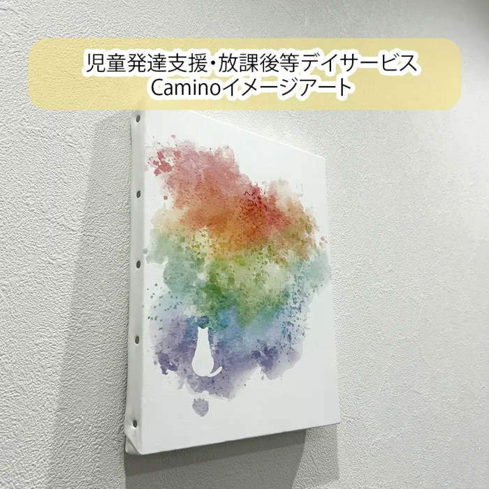 【利用者募集中】Caminoカミノ　児童発達支援・放課後等デイサービス/設備