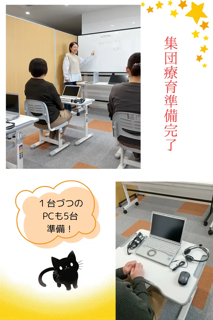 【利用者募集中】Caminoカミノ　児童発達支援・放課後等デイサービス/11月5日　プログラミング開始✨