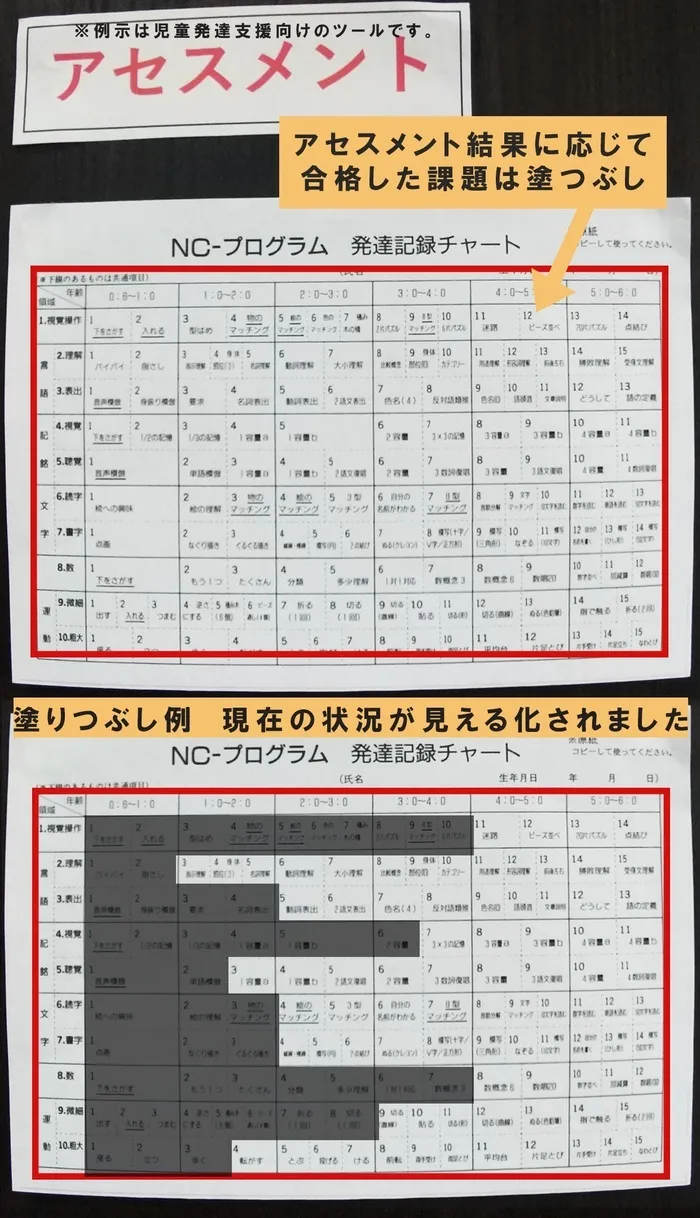 【利用者募集中】Caminoカミノ　児童発達支援・放課後等デイサービス/使用しているツールを一部お見せします！