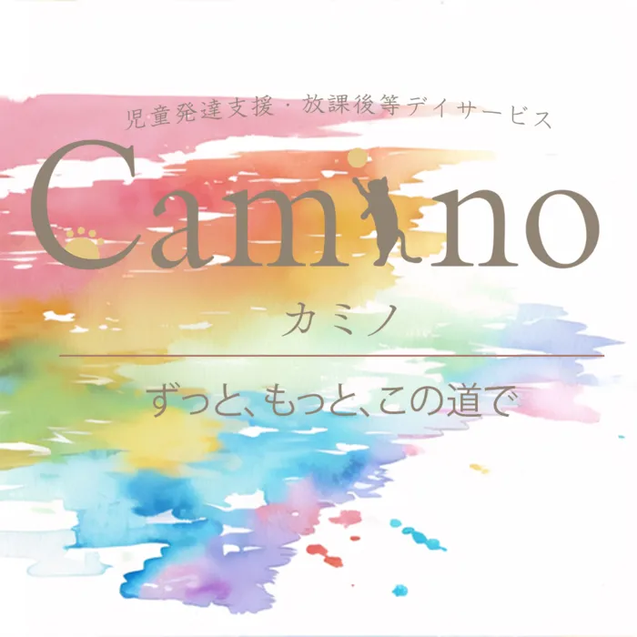 【利用者募集中】Caminoカミノ　児童発達支援・放課後等デイサービス/外部環境