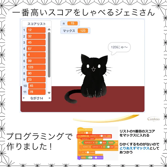 【利用者募集中】Caminoカミノ　児童発達支援・放課後等デイサービス/小1からでも高学年でもOK！プログラミングのご紹介