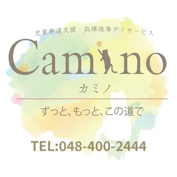  【2024年4月OPEN】Caminoカミノ　児童発達支援・放課後等デイサービス