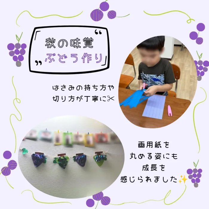 こぱんはうすさくら　八千代台教室/秋の味覚〜ぶどう作り🍇〜