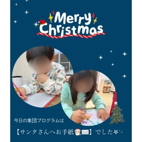 こぱんはうすさくら　八千代台教室/待ち遠しい クリスマス🎄.*