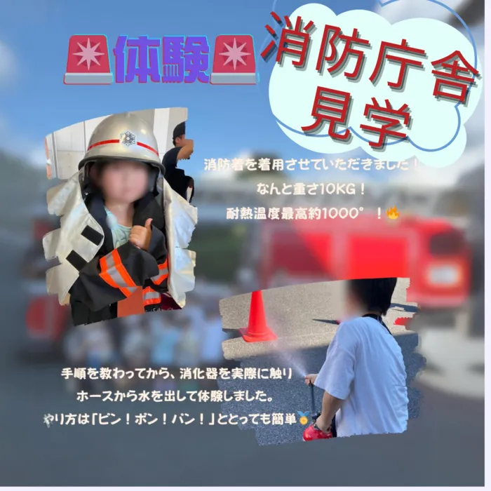 こぱんはうすさくら　八千代台教室/イベント〜消防庁舎見学🚒〜