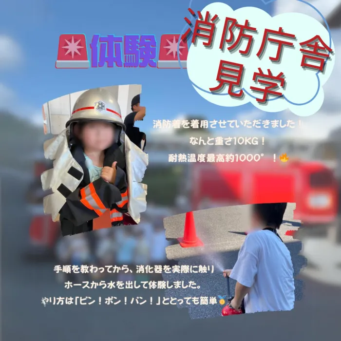 【送迎あり・土日OK】こぱんはうすさくら　八千代台教室/イベント〜消防庁舎見学🚒〜