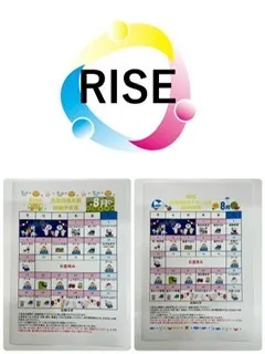 児童発達支援・放課後等デイサービス　RISE/８月活動予定表