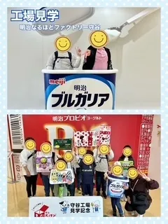 児童発達支援・放課後等デイサービス　RISE/工場見学🎵