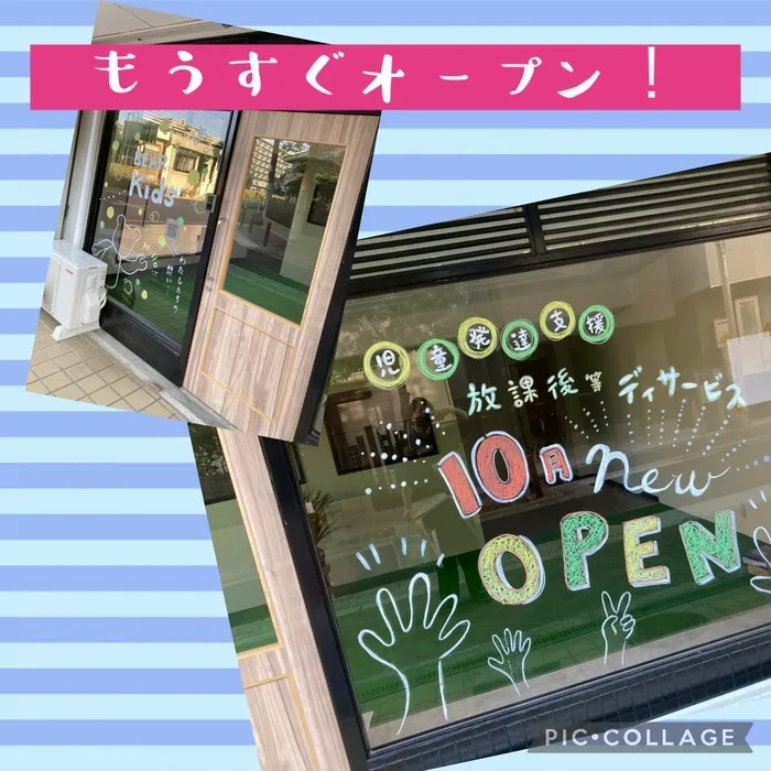 【ABA個別療育・就学前支援】BEAR KIDS東成2号店/もうすぐオープンです！
