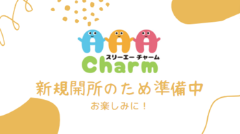 AAA Charm【現在空きなし JR岡崎駅徒歩3分】/日常の支援風景
