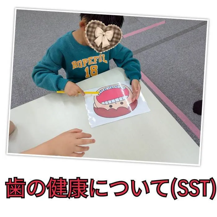 ひまわりはぁと光善寺/歯の健康について(SST)