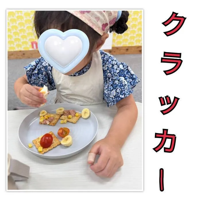 ひまわりはぁと光善寺/クラッカー