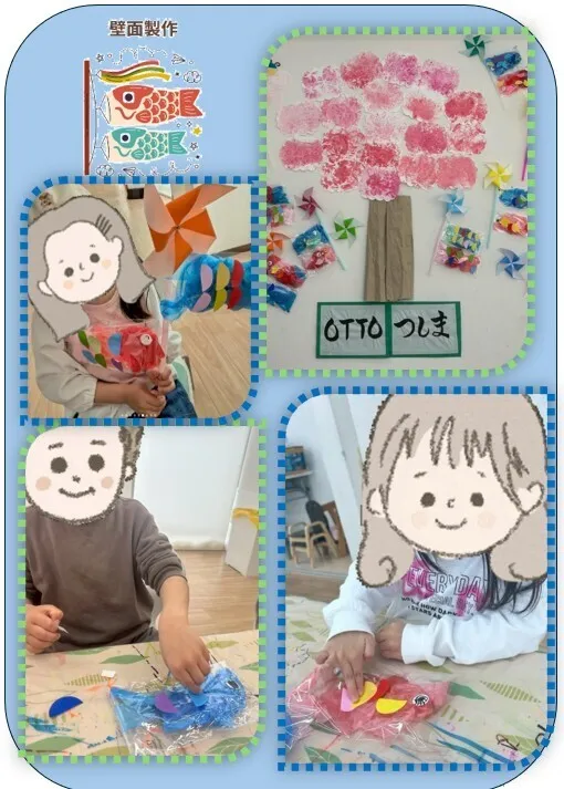  ☆放課後等デイサービス☆発達サポートスペースオット　いま/🎏 鯉のぼり作り 🎏
