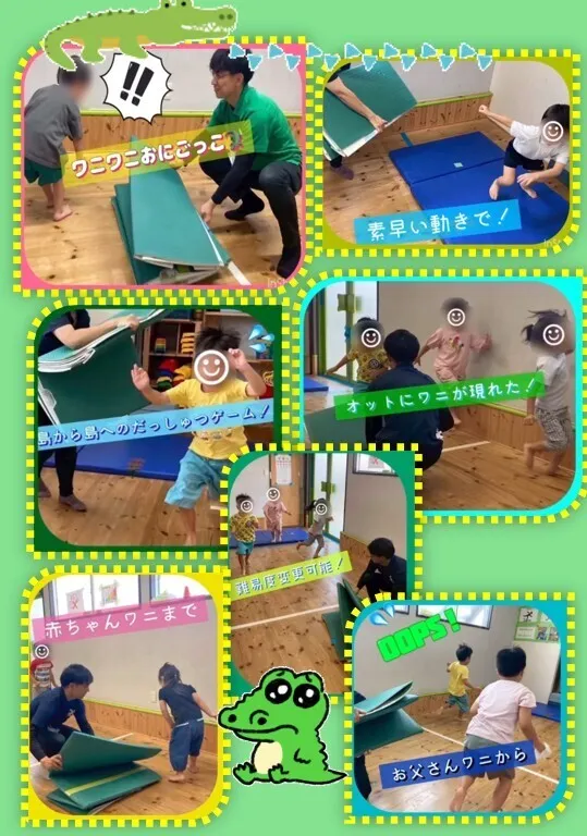  ☆放課後等デイサービス☆発達サポートスペースオット　いま/【みんな大好きワニワニ鬼ごっこ🐊】