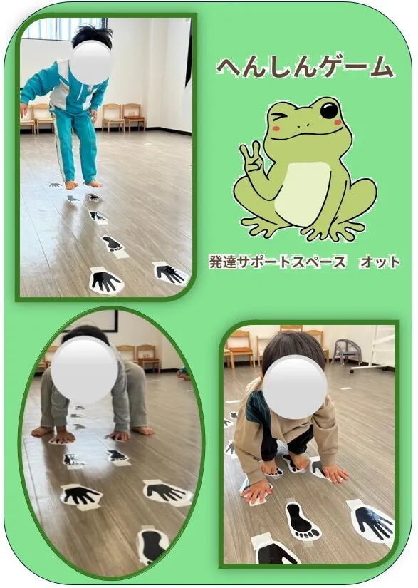 ★児童発達支援★発達サポートスペースオット　いま/🏃‍♀️💨運動のご紹介🏃‍♀️💨