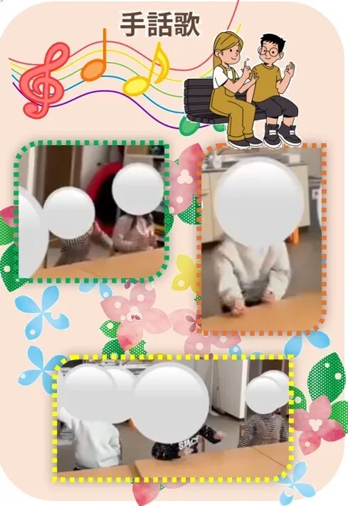 ★児童発達支援★発達サポートスペースオット　いま/🎶手話歌🎶