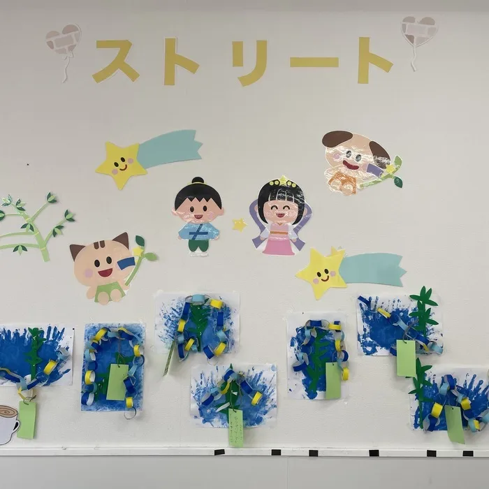 ストリート　≪ 空きあり！18:00まで、サービス提供中‼放デイご利用の方は、４月より学校等へのお迎えを致します。≫/月曜日🎋七夕制作⭐️