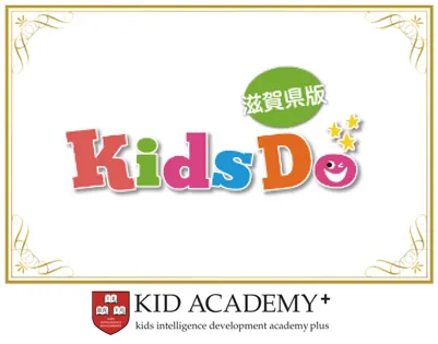 KID ACADEMY山科校（キッドアカデミー）/🍀Kids Do滋賀🍀に特集記事ができました!!