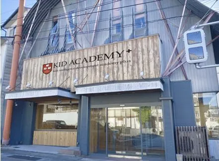 KID ACADEMY山科校（キッドアカデミー）/こんにちわ(^^♪　KID ACADEMY＋山科校です！