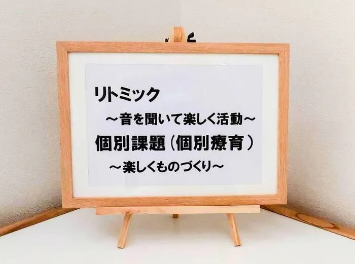 ことのは療育四谷/当教室について