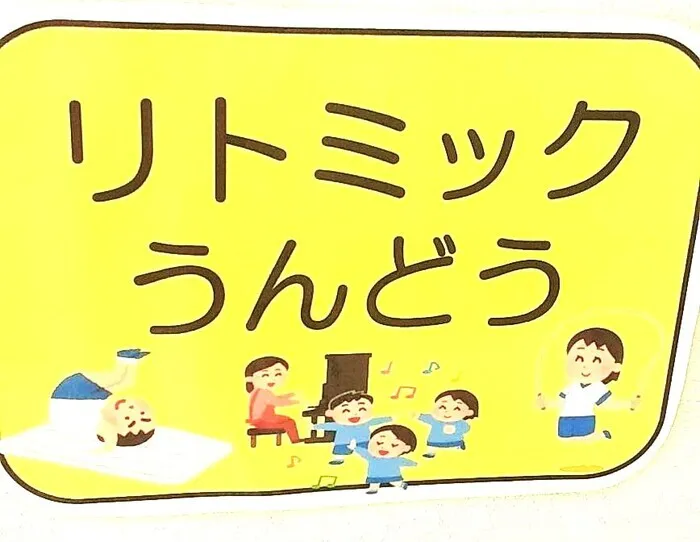 ことのは療育四谷/家庭等との連携について