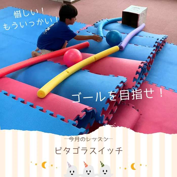 スパークランド山形/オリジナルのピタゴラスイッチ作りに挑戦しました❗️