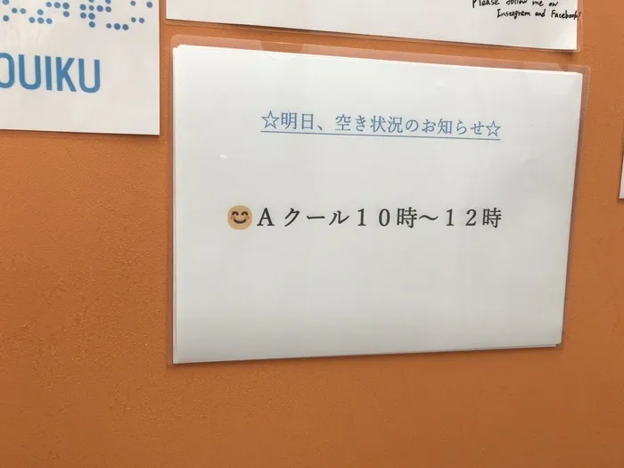 【知能検査受付中！】てらぴぁぽけっと　早稲田教室/空き状況のお知らせ方法の追加のお知らせ！