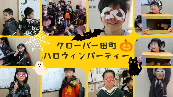 児童発達支援・放課後等デイサービス クローバー田町/10/25 ハロウィンパーティー🎃